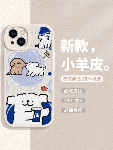 Xinshenghong Line Puppy iPhone 14 Mobile Case Apple 15 Promax Couple 13mini Maltese New 11por Lambskin xsmax Luckin xr Cute Fun [Lavender]-XP12605 iPhone 15 Pro
