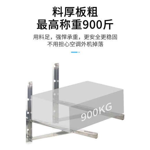 Enbaole stainless steel air conditioner outdoor unit bracket universal 1p/1.5hp/2p/3p thickened rack floor-standing extended bracket 1P+1.5P thickened stainless steel model set