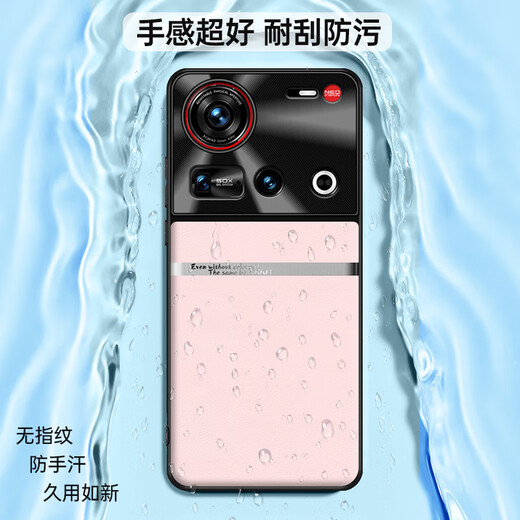 mlnew努比亚Z70ultra手机壳NX733J保护壳5G时尚创意手机套NX736J防摔保护套防滑金属镜头防污防手汗 【冰晶粉】配全屏全透明高清钢化膜