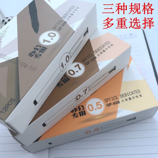 Large capacity GP-828/829/830 neutral pen 0.5/0.7/1.0mm office signature pen black water pen 0.5 black neutral pen 12-pack GP828