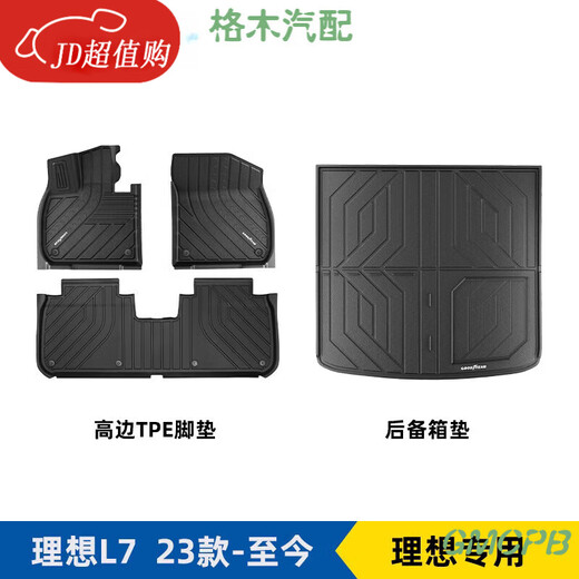 Goodyear Full TPE Car Foot Pads eignen sich für ideale L7L8L9 23 Modelle 24 Modelle Trunk Matte Zubehör ideal L723-24 Modelle Neuwagen zehnköpfige Set + Seidenring