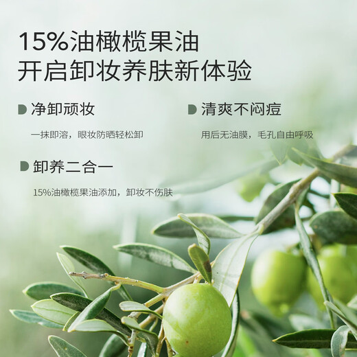 Half Acre Flower Field Makeup Remover Cream is deep cleansing, refreshing and quick to remove eye, lip and face makeup remover. Three-in-one non-sticky facial makeup remover is available for sensitive skin.