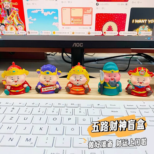 Yunya entrance workstation small ornaments for home car office desktop birthday gift girl moves and moves gift Little God of Wealth blind box [a set of 6]
