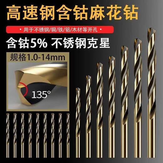 Twist drill bit, special drill bit for stainless steel, drill metal alloy, super hard electric hand drill, hard hole drill bit 1-14, warranty, M43 special drill bit for stainless steel, 8.0mm. One pack