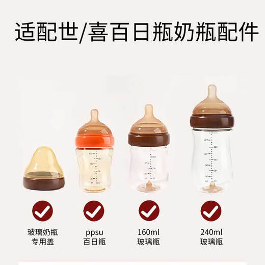 爱宝熊偏心奶嘴仿真母乳质感婴儿超软防胀气通用世喜6cm百日奶瓶配件 S号奶嘴（0-3月）1只装