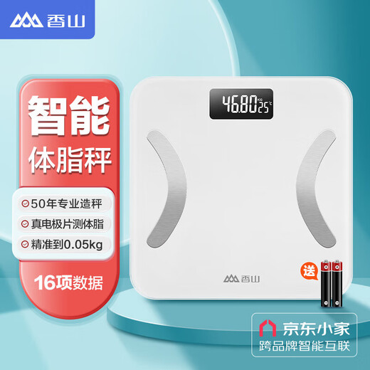 香山体脂秤 真电极智能体脂称体重秤电子秤人体秤家用减肥 16项健康数据 京东小家 云姿白【电池款】