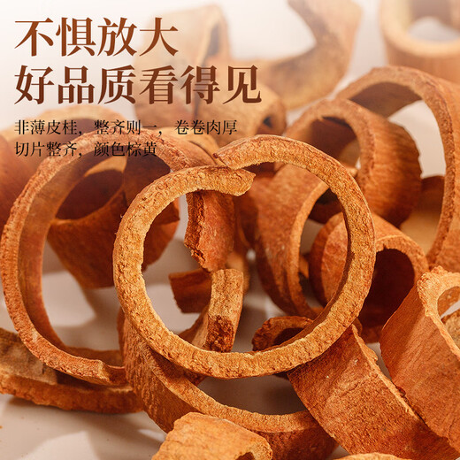 Huijing Huazun Chinese Medicine Medicine Materials 200 g de canela pelada y seleccionada [se puede usar como té de clavo de canela] con mandarina Polygonatum Wolfberry Wolfberry