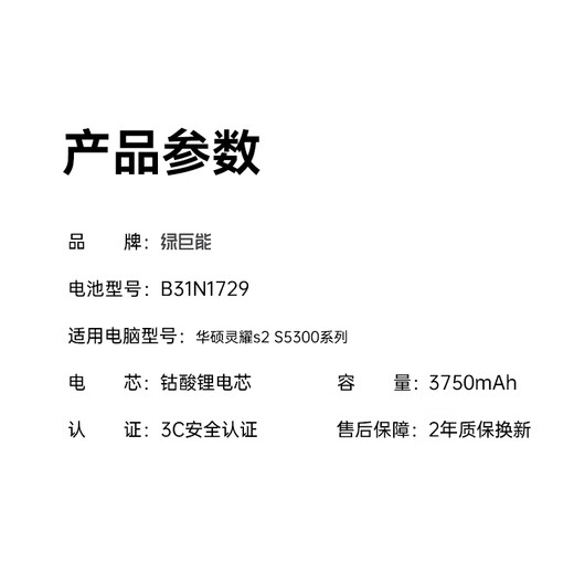 Green Giant (llano) подходит для аккумулятора ноутбука ASUS Lingyao S2 S5300F S5300U X530F/FN B31N1729, компьютерного аккумулятора, 3-элементного, 3750 мАч/3C