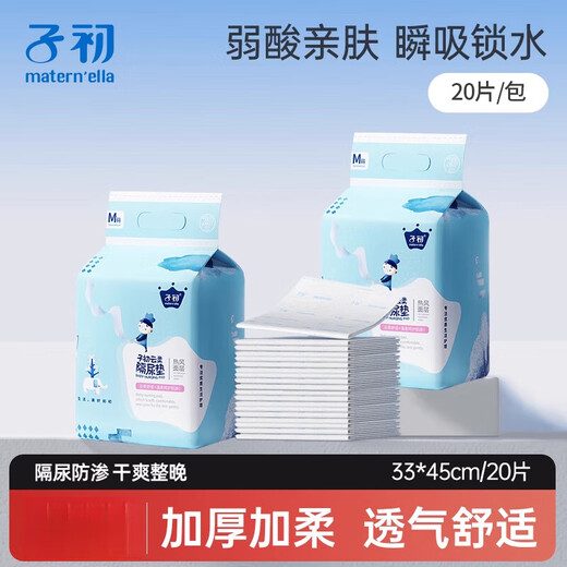 子初（Springbuds）隔尿垫婴儿一次性非可水洗大尺寸床单宝宝专用防水护理 【M码-适合1-6个月的宝宝】60片 0x0cm