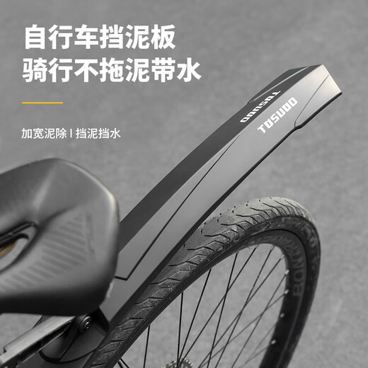 Captain Tas bicycle fender mountain road bike universal quick-release widening and adjustable mud removal fender accessories