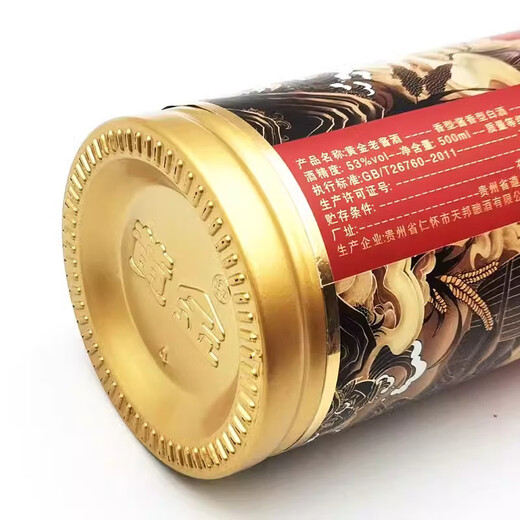 Golden Guizhou Sauce-Geschmack Liquor 53 Grad Maotai Stadt Laosauce Alkohol Kunsha reines Getreide Solid Fermentation Business Geschenk 500 ml Golden Laosauce Liquor 2 Flaschen Flaschen