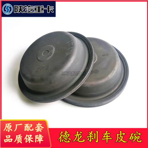 Zaiwai Shaanxi Automobile Delong F3000X3000M3000Hand Bridge Original Brake Pump Leather Bowl 35300 Delong Brake Film Steyer Front Axle 3519CF