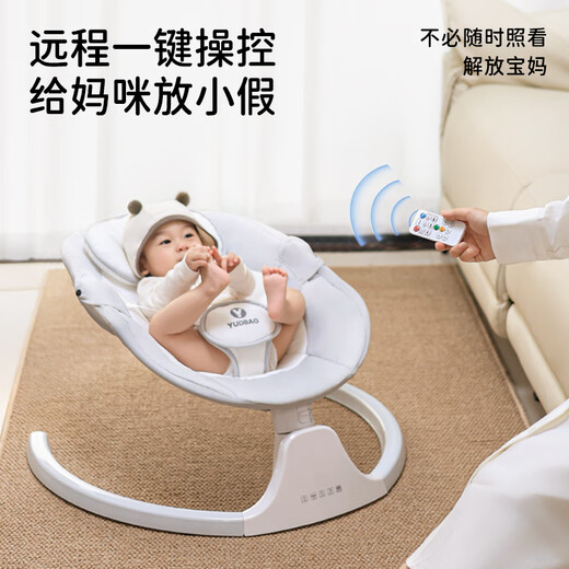 育丁堡YUDBAO电动摇床婴儿摇摇椅0-3岁宝宝哄娃神器哄睡用品新生儿见面礼摇篮 蛋壳黄【电动摇床+餐盘+万向轮】