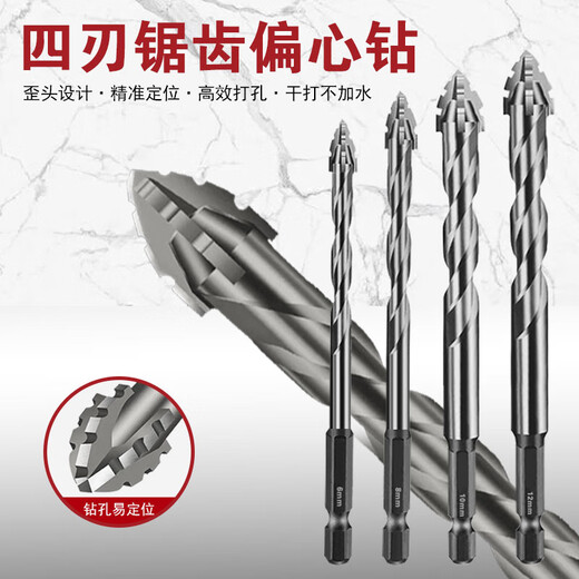Mu Yunyao German sawtooth drill dry drilling tile concrete soil tungsten steel alloy cross sharp wear-resistant wet and dry drilling drill bit 6+8+10 three-pack