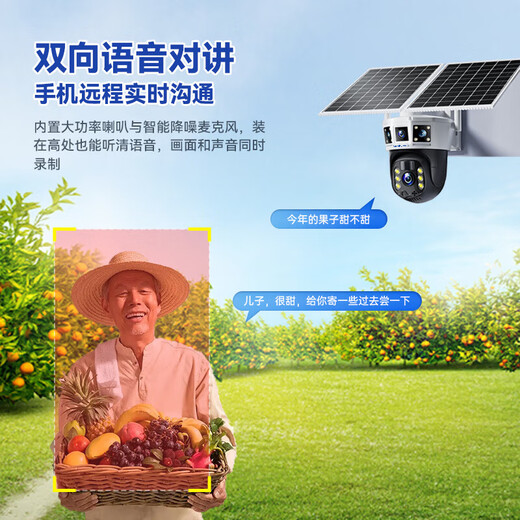 奥克斯4g太阳能摄像头室外无电无网终身免费流量免插电手机远程高清监控器家用户外360度无死角全景夜视