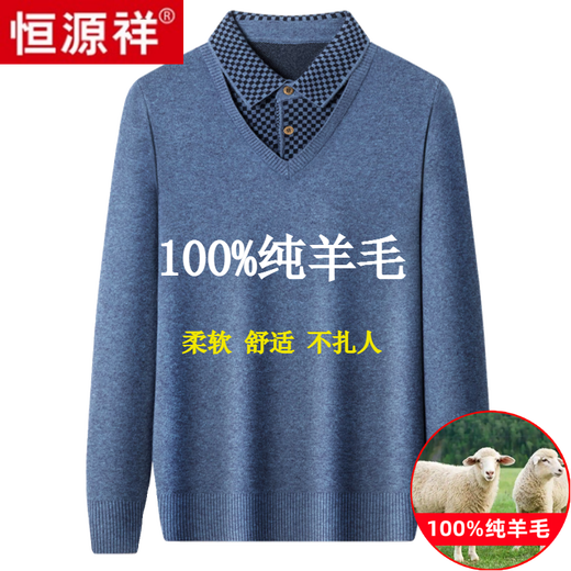 Hengyuanxiang wool sweater for men in autumn and winter long-sleeved solid color fake two-piece thickened warm sweater base sweater camel color pure new 100 selected fine wool