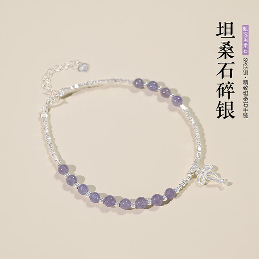 Shumo Tanzanite crushed silver several ounces sterling silver bracelet for women transfer beads s925 silver light luxury jewelry niche design gift to best friends Tanzanite crushed silver several ounces bracelet