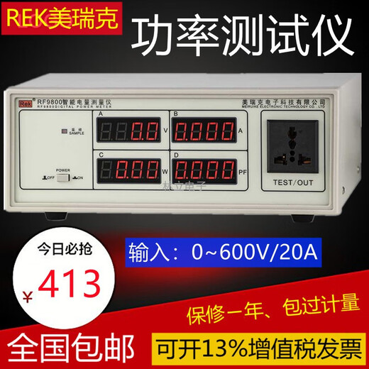 Rek Merik 9901 Medidor de energía digital RF9800 Probador de parámetros eléctricos inteligentes RK9804 AC y DC Instrumento de medición RF9901 con alarma de límite superior e inferior