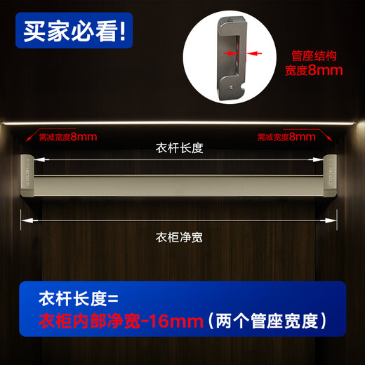悍高（HIGOLD）衣柜挂衣杆橱柜杆衣柜杆固定杆衣架晾衣杆 -钴铂金/适用内宽715~723mm/配法兰座