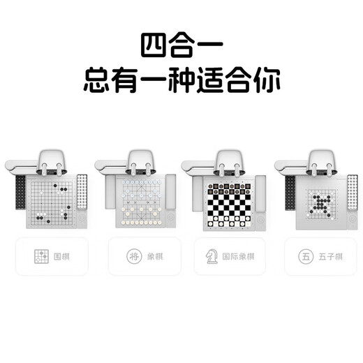 
Yuanluobu SenseRobot Yuanluobu Go robot AI chess learning and practicing robot Go Go Go [two in one] 3-12 years old Enlightenment Learn chess training chess AI teaching [chess] version