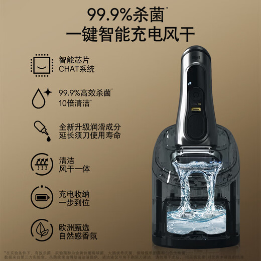 
Bolang Peak 9 Series Pro+ Cleaning and Care Center Electric Shaver Machine Imported Reciprocating Gift Box for Boyfriend and Husband and Boyfriend's Birthday Gift