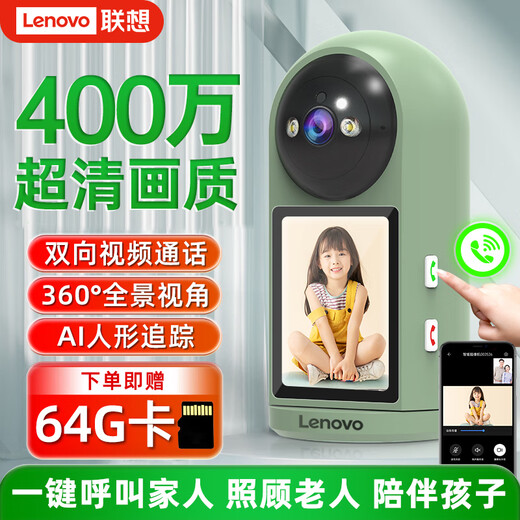 Lenovo Wireless Camera Home Home Indoor Home 2k Haute définition Vidéo bidirectionnelle Téléphone mobile Monitor à distance 360 degrés Pas de coins morts avec vision nocturne Conversation vocale et vidéo panoramique