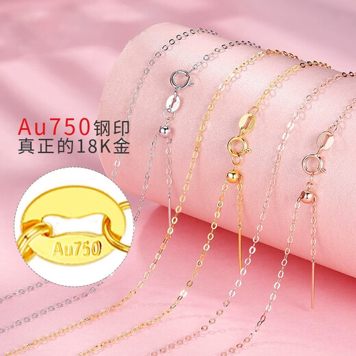 DRJEFUN 18k gold necklace women's pin-type adjustable Chopard chain O-shaped chain fine lengthened plain chain AU750 gold-colored O-shaped chain total length 50CM can be adjusted freely