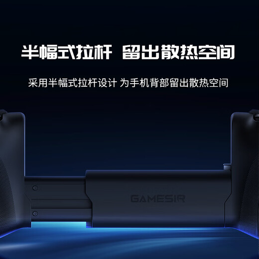 盖世小鸡（GAMESIR）X5 Lite拉伸游戏手柄手机Type-C绝区零 便携手机游戏ipad平板iPhone15苹果安卓手游外设三角洲行动