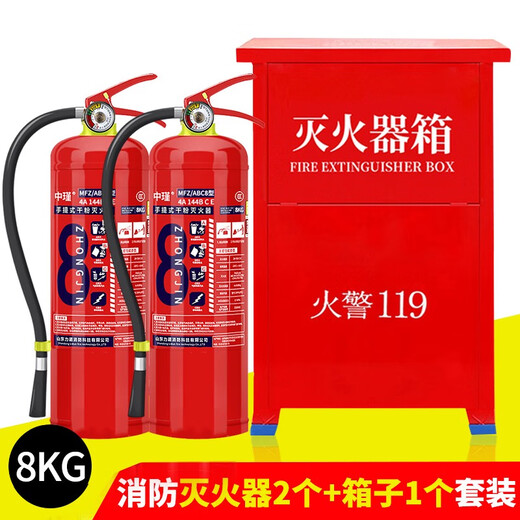 Portable dry powder fire extinguishing equipment for fire fighting shops 4-dollar Jin [Jin equals 0.5 kg] household 12358kg car fire extinguisher box set 5KG warehouse fire extinguisher + iron rack