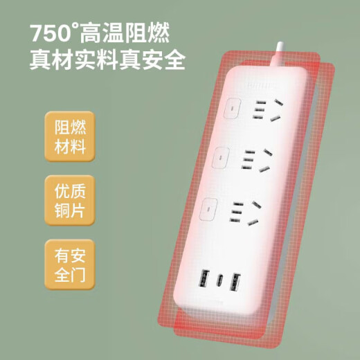 飞利浦PHILIPS分控插排带线排插单独电源分控插座独立开关插盘插头宿舍空调一转多用转换器超长插线板插板 分控4插位1.8米