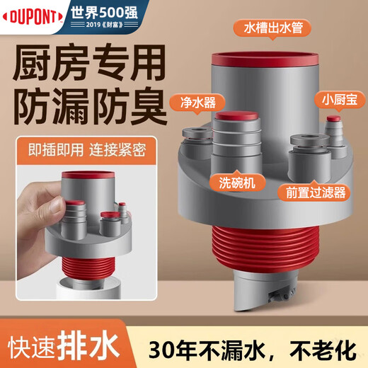 杜邦（DUPONT）厨房下水三通下水道三头通接头分水器洗菜盆水槽排水管防返臭神器