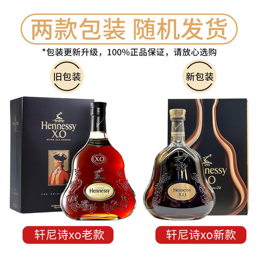 轩尼诗（Hennessy）法国干邑白兰地 洋酒 vsop xo 原瓶进口 商务宴请送礼 轩尼诗XO1000mL六支装
