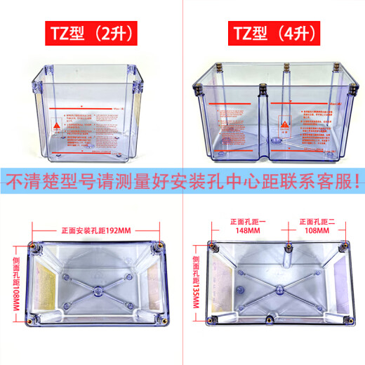 扬笙福定制全自动电动泵油箱油盒透明油壶胶箱塑料壳外壳底壳容器盒4L 6孔油箱孔距306186