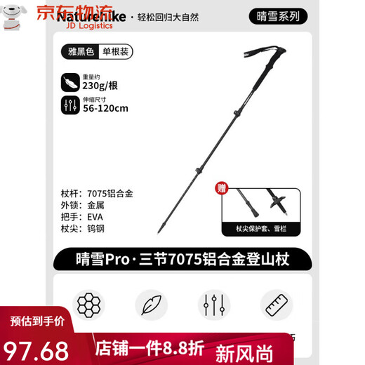 NOK aluminum alloy outdoor trekking poles, ultra-light telescopic three-section hiking poles for men and women, canes and climbing equipment, elegant black/56-120cm single pack