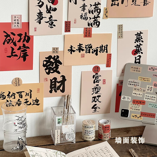 三年二班 中国风贴纸简约高颜值玩具手账小清新创意手账贴纸手机贴纸小物件装饰小贴画diy笔记本 喜乐如常
