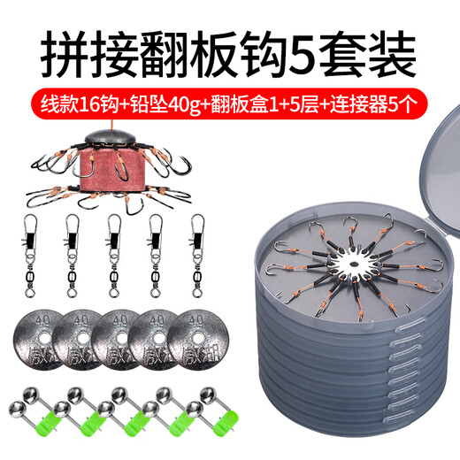 Fisherman's Music (YUFULE) explosive hook set flip hook replica fish hook anti-plate sea pole throwing silver carp and bighead carp hook eight-claw hook line style 16 hooks + 40 grams lead pendant (5 sets) set No. 10