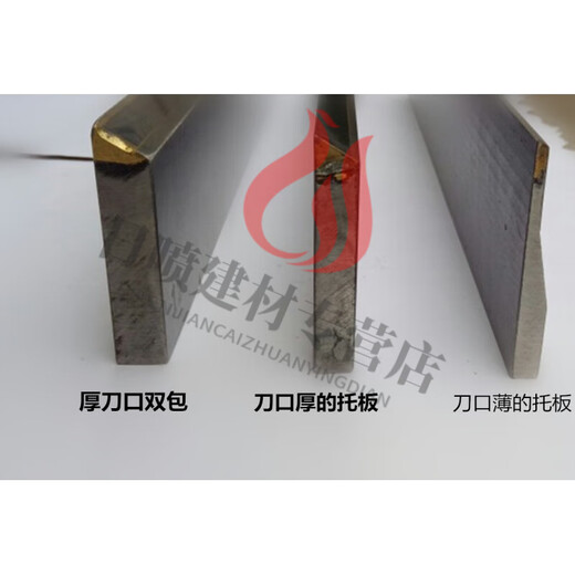 溥畔1050无心磨床托板 M1050A无心磨配件通磨钨钢合金刀板 导板托架 5毫米