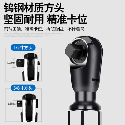 XMSJ1/2寸3/8寸90度气动棘轮扳手小风炮直角风扳手气动扳机工具 UL-15601/2寸方头大飞 套筒