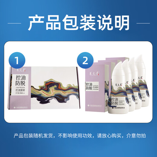 Шампунь янгюанкина yunnan baiyao Контроль нефть.