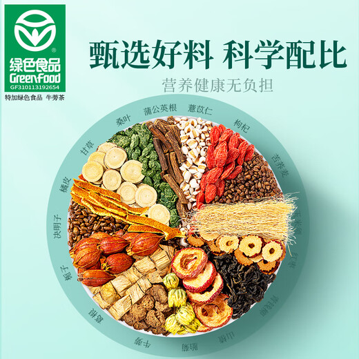 贡苑青钱柳玉米须桑叶茶200g共10罐蒲公英根茶山楂甘草橘皮菊花养生茶
