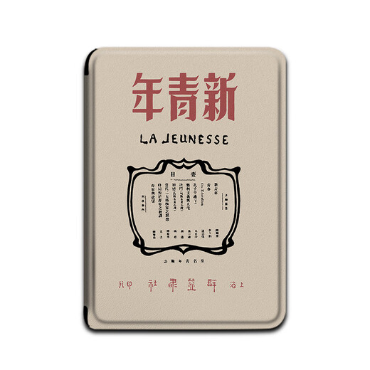 存姿胜埃电子书保护套适用kindle新青年scribe10.2文字简约kpw4潮5/6oasis3/2第11/12代499/voyage阅读 kindle2024入门版6寸【软壳】Z12118