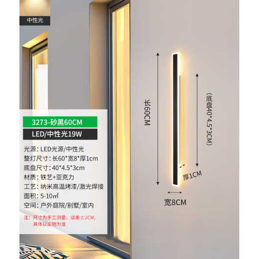 XMSJ定制户外壁灯防水过道楼梯灯长条墙壁灯室外阳台灯门口别墅庭院灯 9227-防雨款9227-100cm-中性