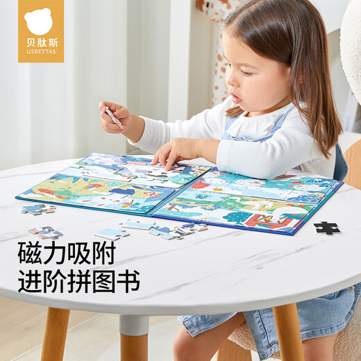 Betas baby toys baby puzzle magnetic puzzle for infants and children 0-3 years old early education manual brain-level puzzle for forest stories + sports experts 1-3 years old + comprehensive style