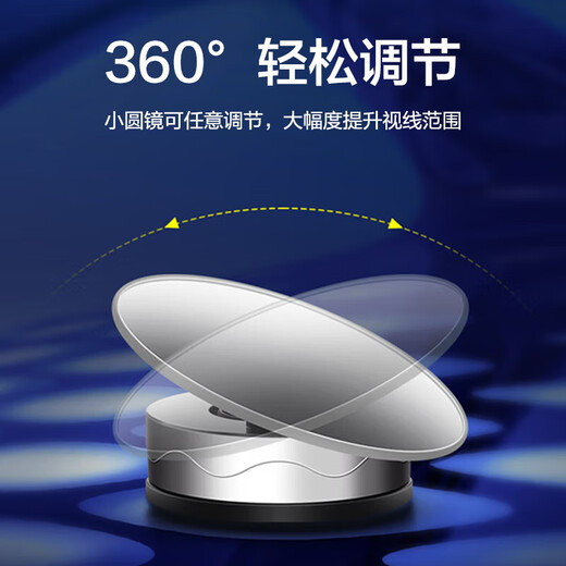 
North Cisco (Best Coac) car rearview mirror small round mirror Reverse assist mirror wide angle adjustable large field of view blind spot blind spot reversing artifact Reverse assist mirror