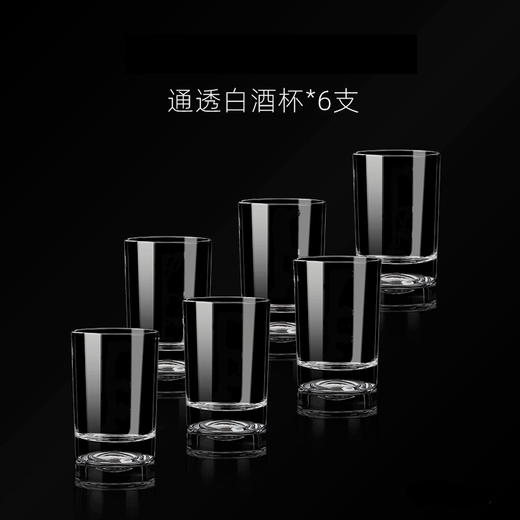 Wilsberg 2-Liang Glass Beer Glass White Wine Cup Set Household Small 2-Liang Spirit Glass Creative Wine Set Unscaled White 2-Liang Cup 6 pieces