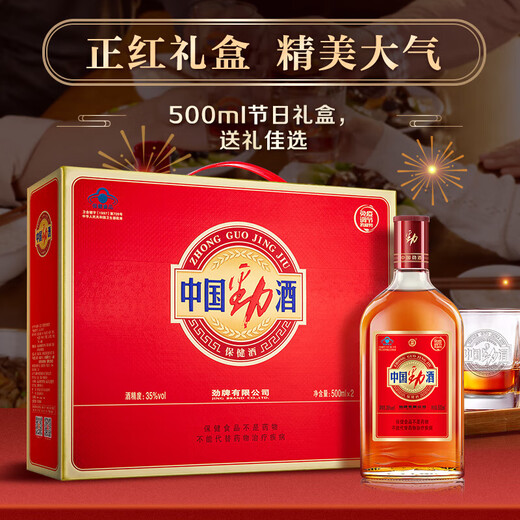 劲牌劲酒680ml/500单瓶礼盒养生酒 35度 500mL 2瓶 劲酒礼盒