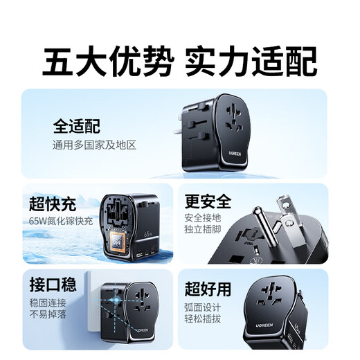 Greenlink conversion plug for global use/multi-country travel conversion plug/Japanese conversion plug/65W gallium nitride PD fast charging multi-port study abroad socket Australian, German and British standards