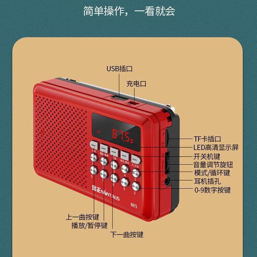 25-year-old new radio, multi-functional radio card for the elderly, plug-in USB flash drive, Bluetooth playback machine, portable Bluetooth speaker, radio, good sound quality - long-lasting battery life