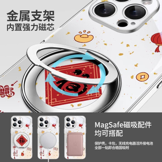 美十美分（MSMF）蛇年春联福苹果磁吸手机壳带旋转支架一体支点壳全包可MagSafe无线充新年平安本命适用男女款外壳 【中国红】蛇年福字-ZBL3892G孔位 iPhone14