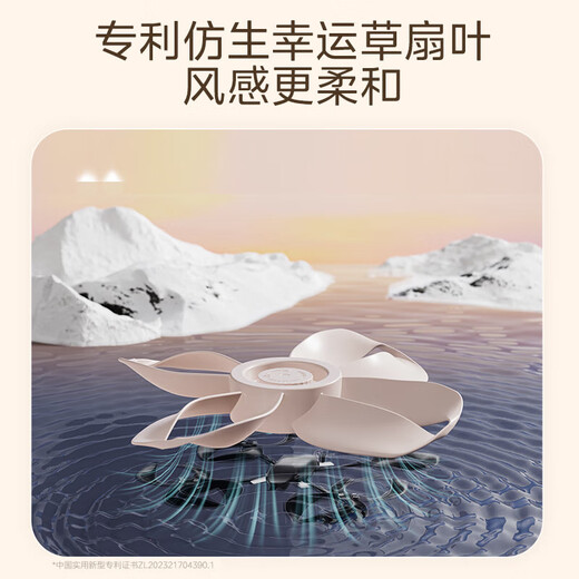 Midea National Subsidy Clover Sleeping Electric Fan Floor Fan Level 1 Energy Efficiency Light Sound Desktop Vertical Home Energy-Saving Fan Intelligent Fan DC Frequency Timing Remote Control Fan APP Intelligent Control Antibacterial Care Low Noise Energy Saving Clover 30DS